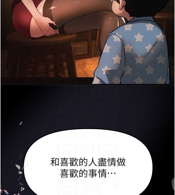第76话-韩雪的身体变得更成熟了