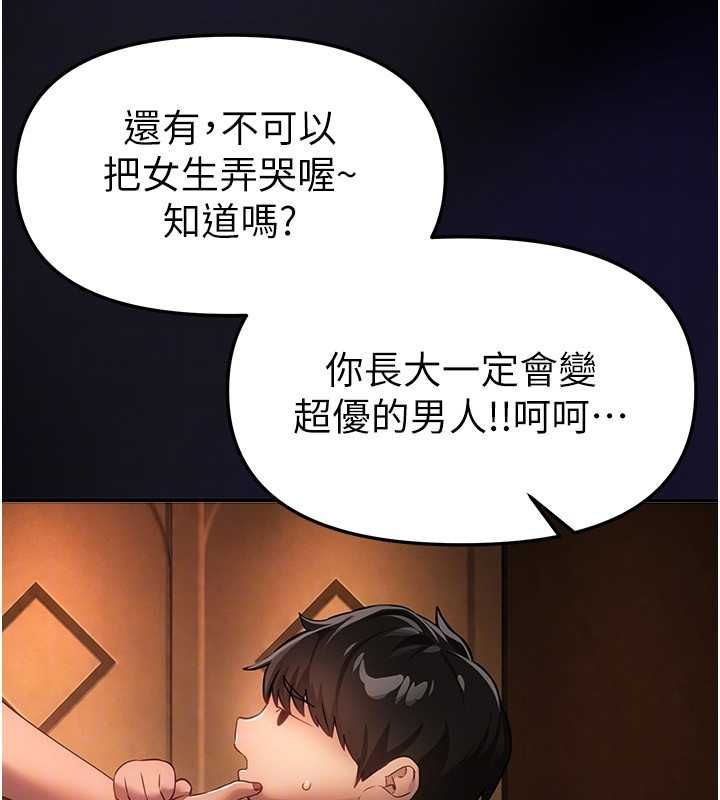 第76话-韩雪的身体变得更成熟了