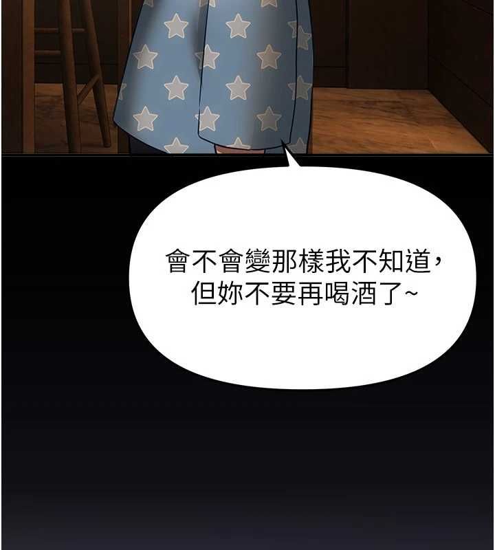 第76话-韩雪的身体变得更成熟了