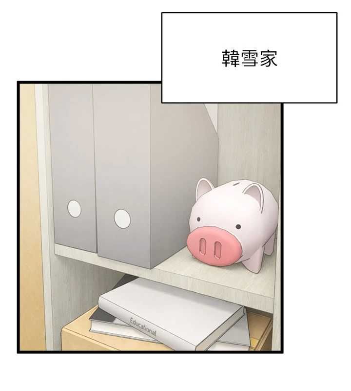 第76话-韩雪的身体变得更成熟了