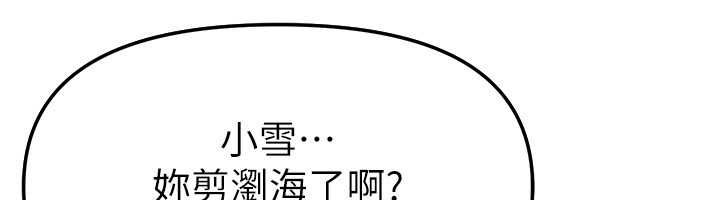 第76话-韩雪的身体变得更成熟了