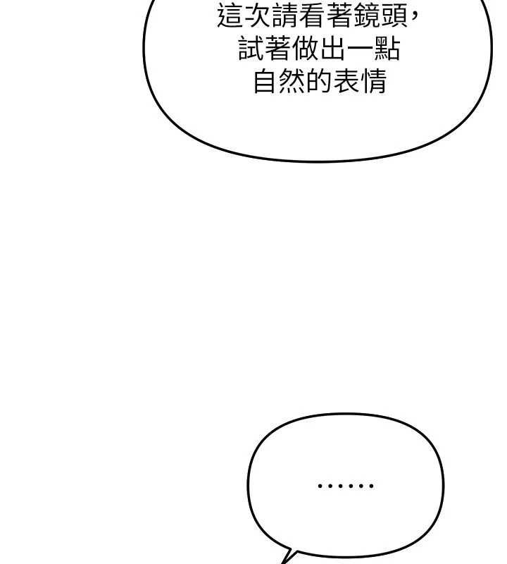 第76话-韩雪的身体变得更成熟了