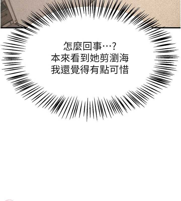 第76话-韩雪的身体变得更成熟了