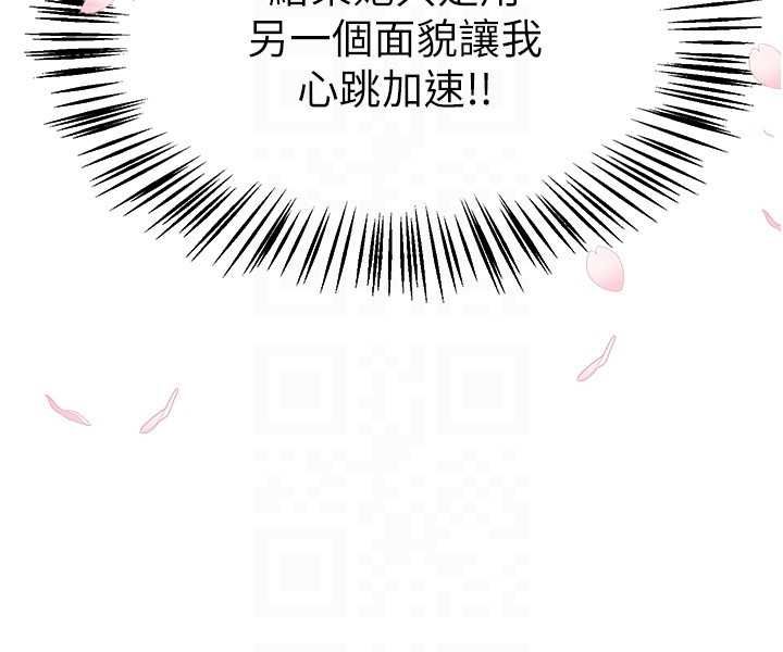 第76话-韩雪的身体变得更成熟了