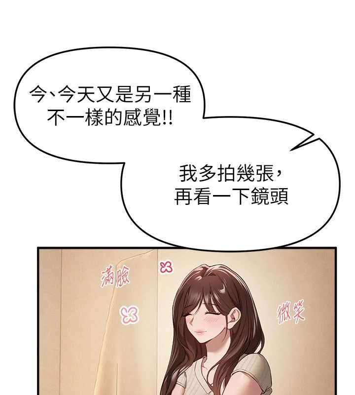 第76话-韩雪的身体变得更成熟了