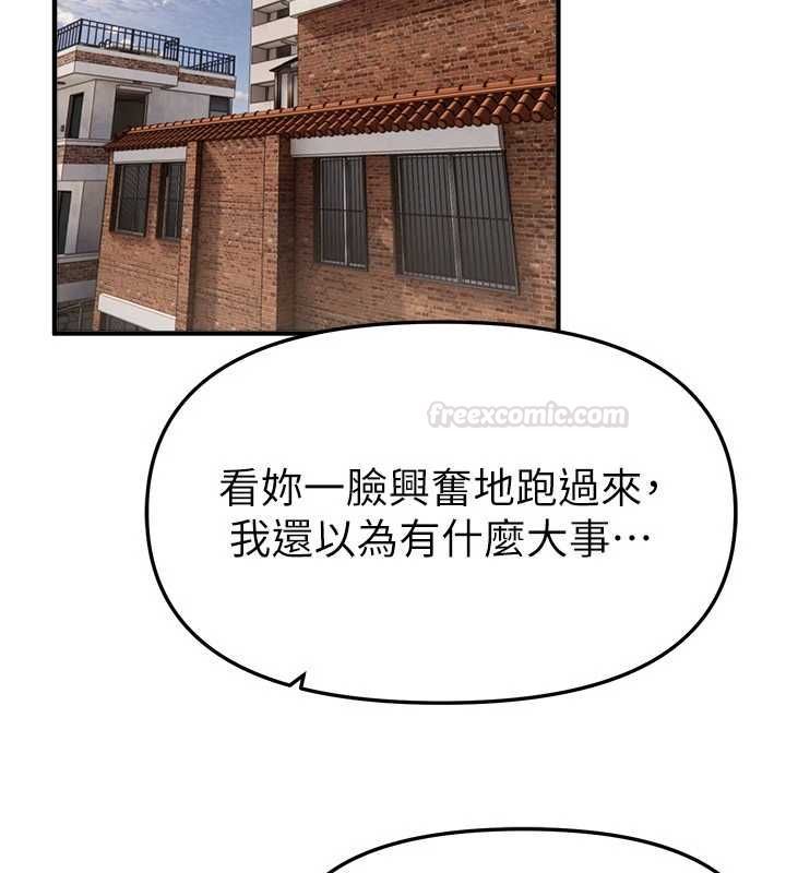 第76话-韩雪的身体变得更成熟了