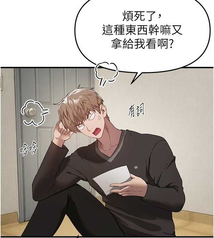 第76话-韩雪的身体变得更成熟了