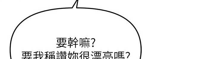 第76话-韩雪的身体变得更成熟了