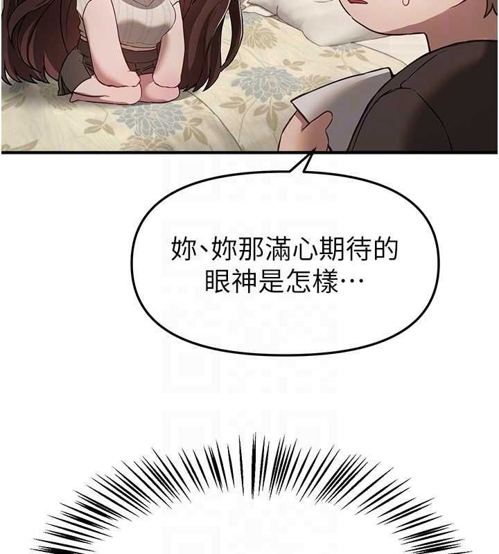 第76话-韩雪的身体变得更成熟了