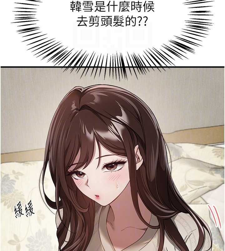 第76话-韩雪的身体变得更成熟了