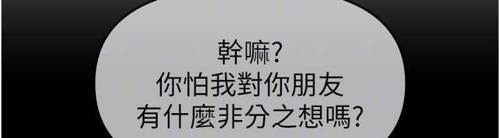 第76话-韩雪的身体变得更成熟了