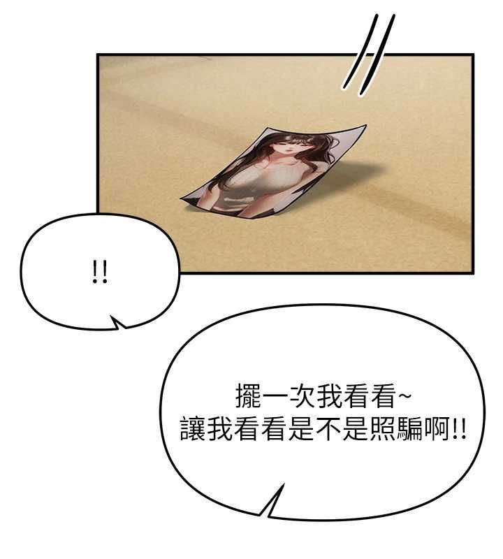 第76话-韩雪的身体变得更成熟了