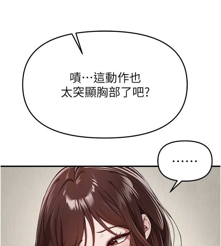 第76话-韩雪的身体变得更成熟了