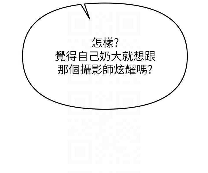 第76话-韩雪的身体变得更成熟了