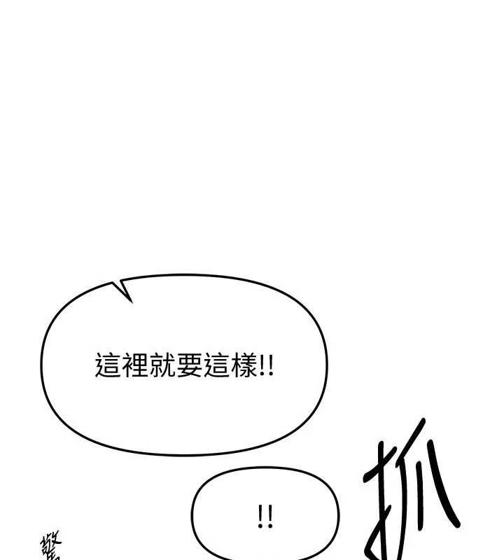 第76话-韩雪的身体变得更成熟了