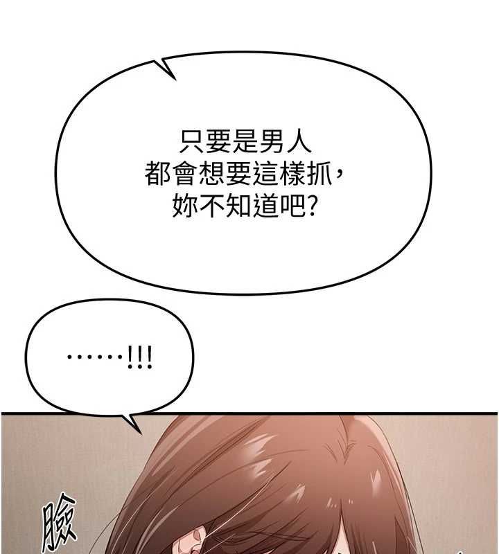 第76话-韩雪的身体变得更成熟了