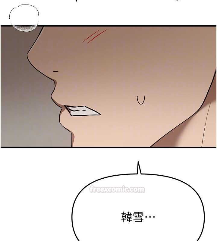 第76话-韩雪的身体变得更成熟了