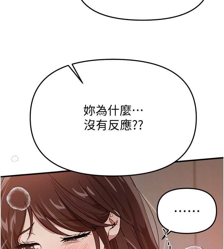 第76话-韩雪的身体变得更成熟了
