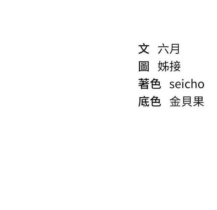 第76话-韩雪的身体变得更成熟了