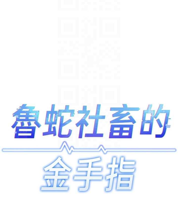 第66话-三人行双洞齐开