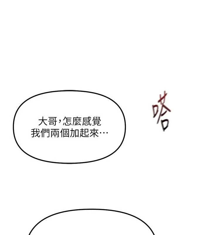 第66话-三人行双洞齐开