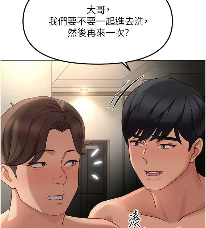 第66话-三人行双洞齐开