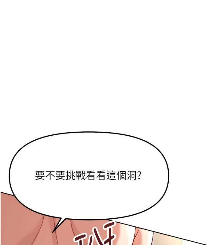 第66话-三人行双洞齐开
