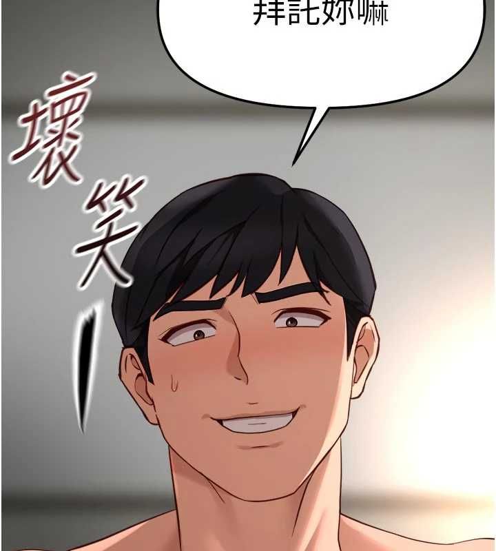 第66话-三人行双洞齐开