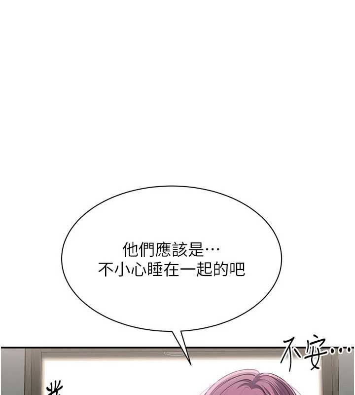 第45话-你们两个在公园做了?
