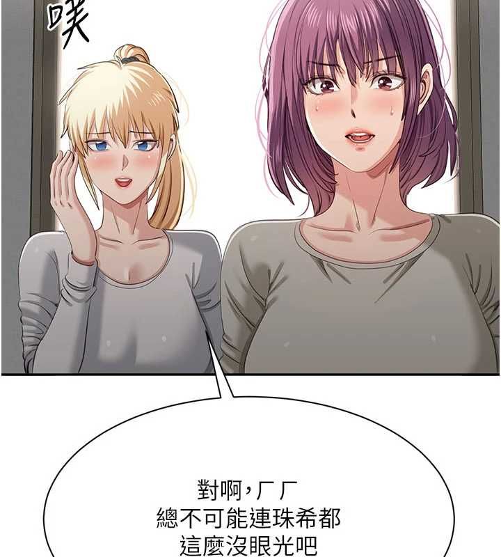 第45话-你们两个在公园做了?