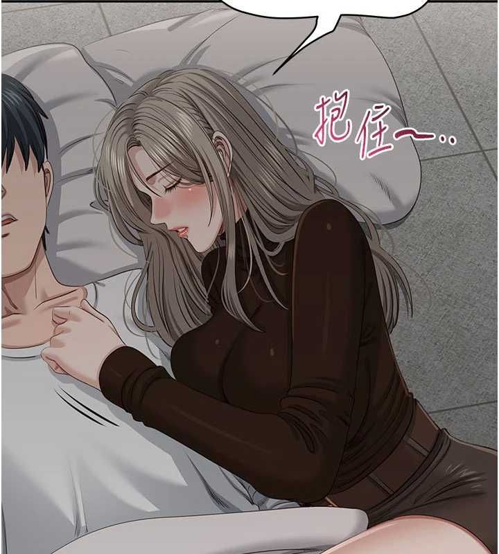 第45话-你们两个在公园做了?