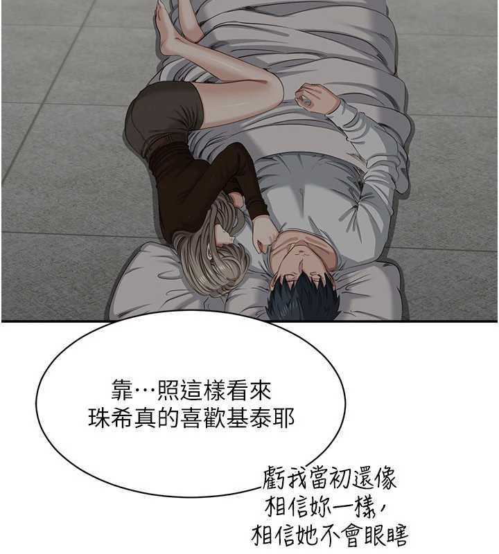 第45话-你们两个在公园做了?