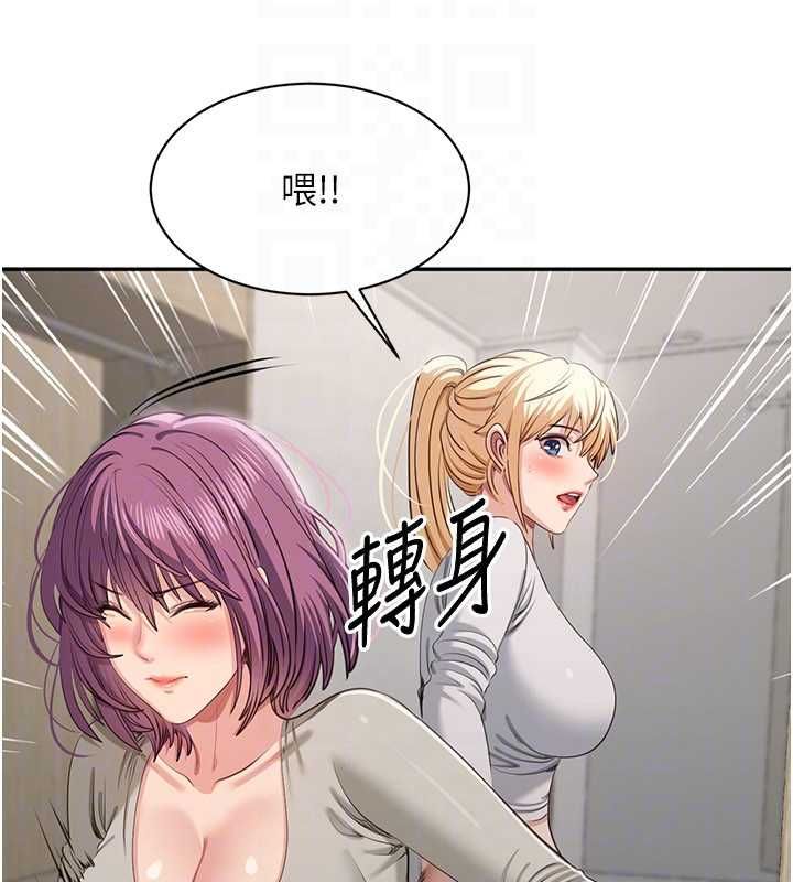 第45话-你们两个在公园做了?