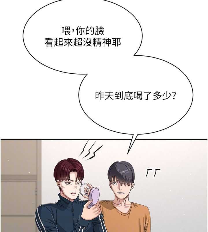 第45话-你们两个在公园做了?
