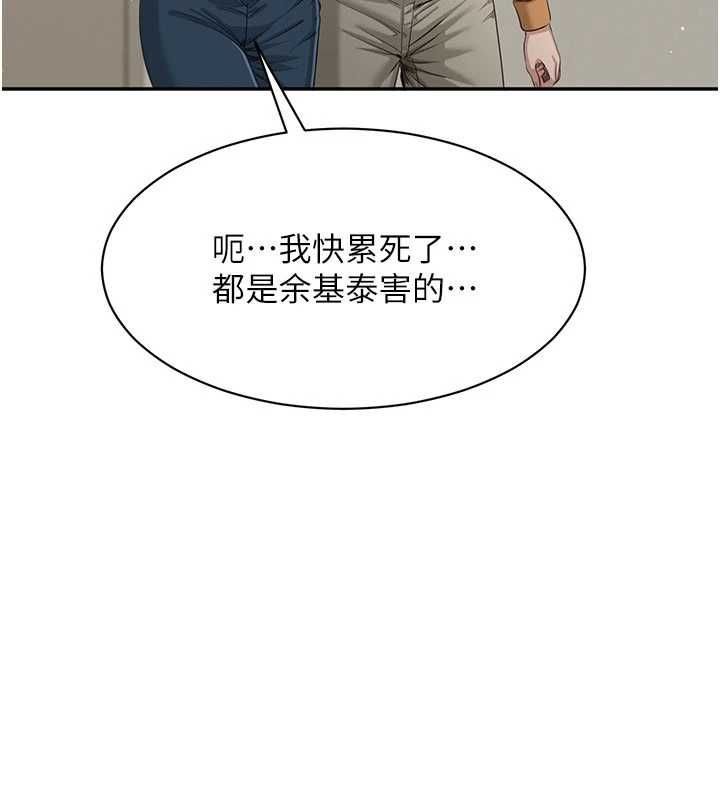 第45话-你们两个在公园做了?