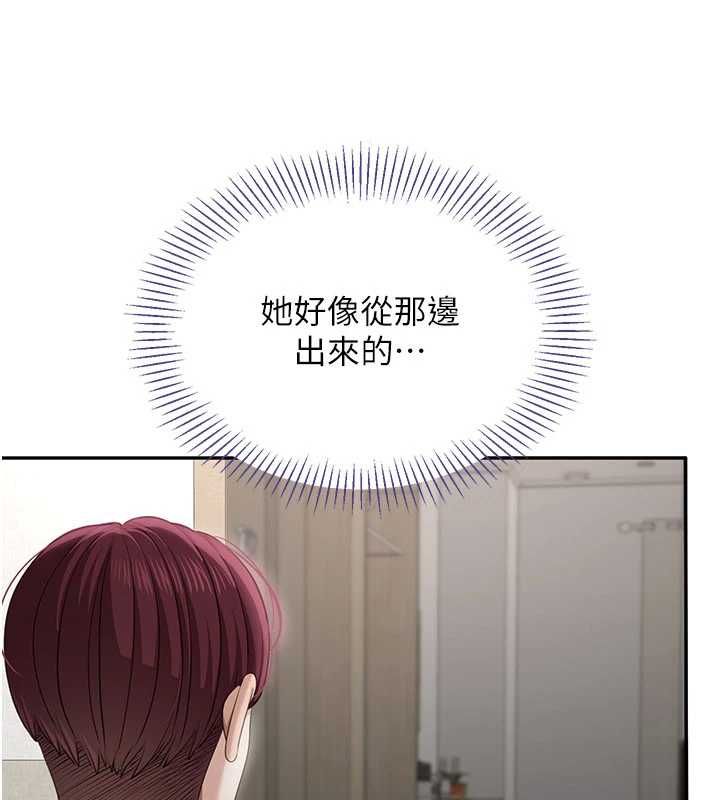 第45话-你们两个在公园做了?
