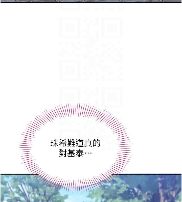 第45话-你们两个在公园做了?