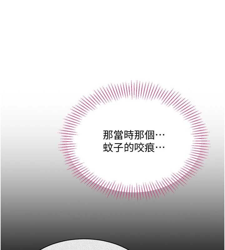 第45话-你们两个在公园做了?
