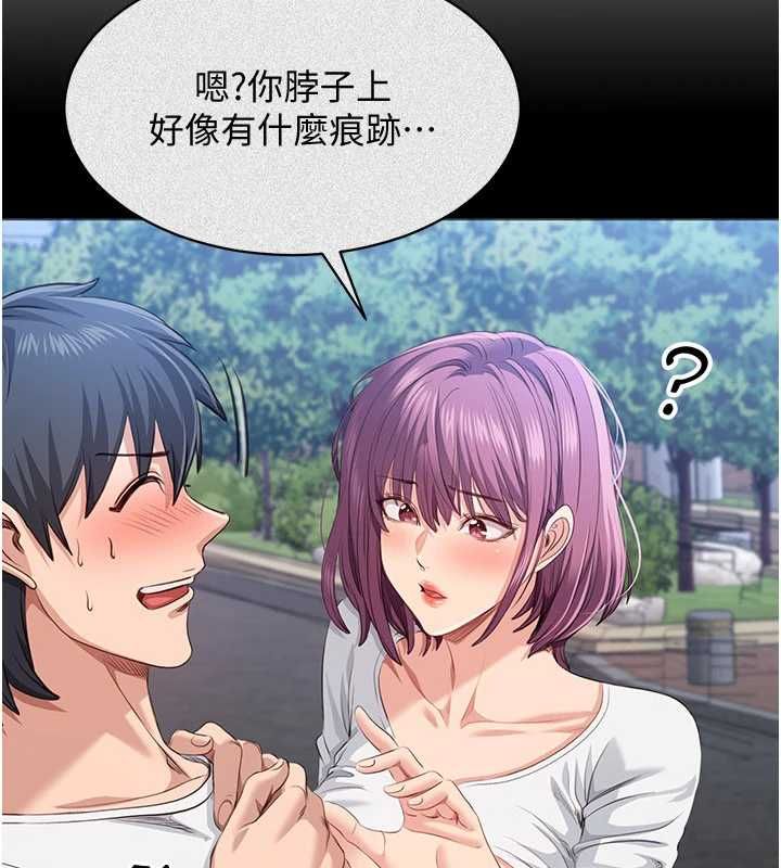 第45话-你们两个在公园做了?