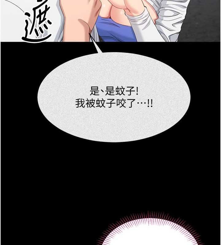 第45话-你们两个在公园做了?