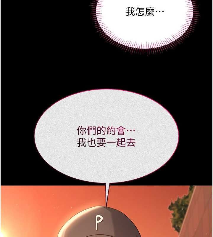 第45话-你们两个在公园做了?
