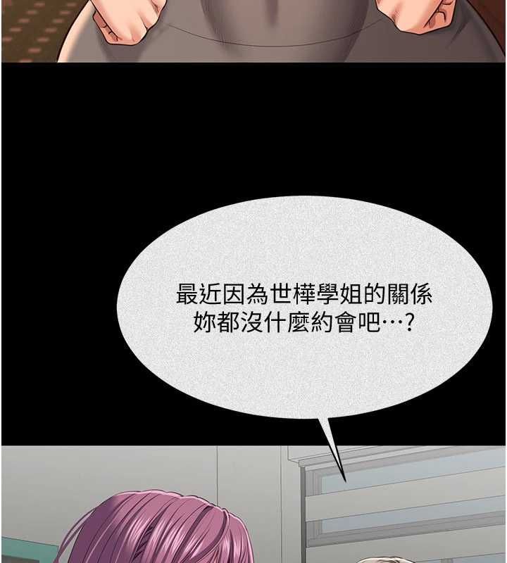 第45话-你们两个在公园做了?