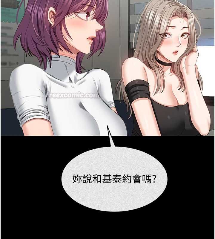 第45话-你们两个在公园做了?