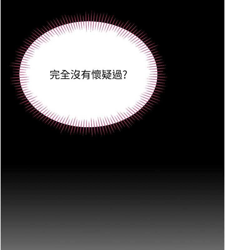 第45话-你们两个在公园做了?