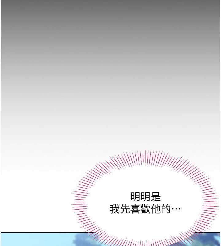 第45话-你们两个在公园做了?