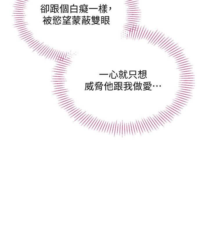 第45话-你们两个在公园做了?