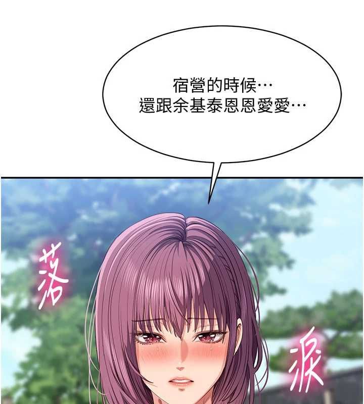 第45话-你们两个在公园做了?