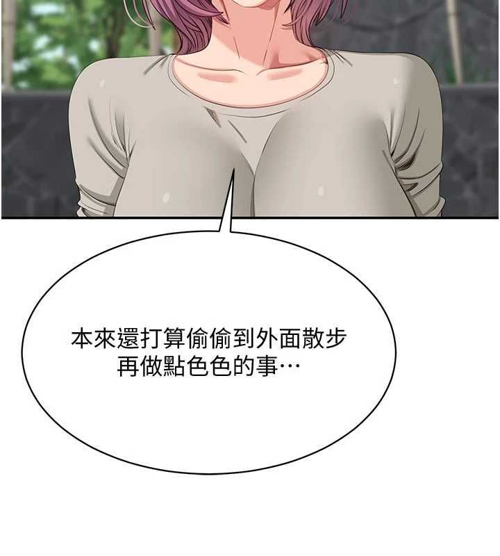 第45话-你们两个在公园做了?