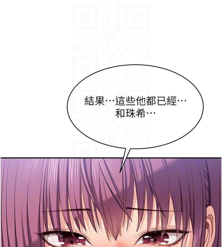 第45话-你们两个在公园做了?
