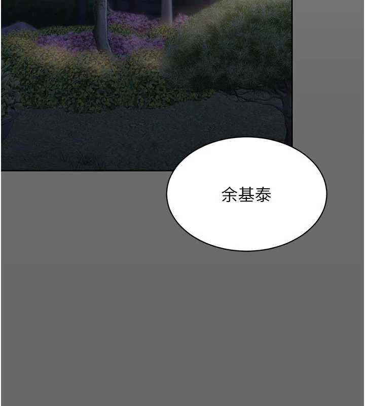 第45话-你们两个在公园做了?